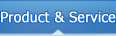 产品与服务